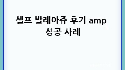 셀프 발레아쥬: 집에서 예쁜 염색 성공하기